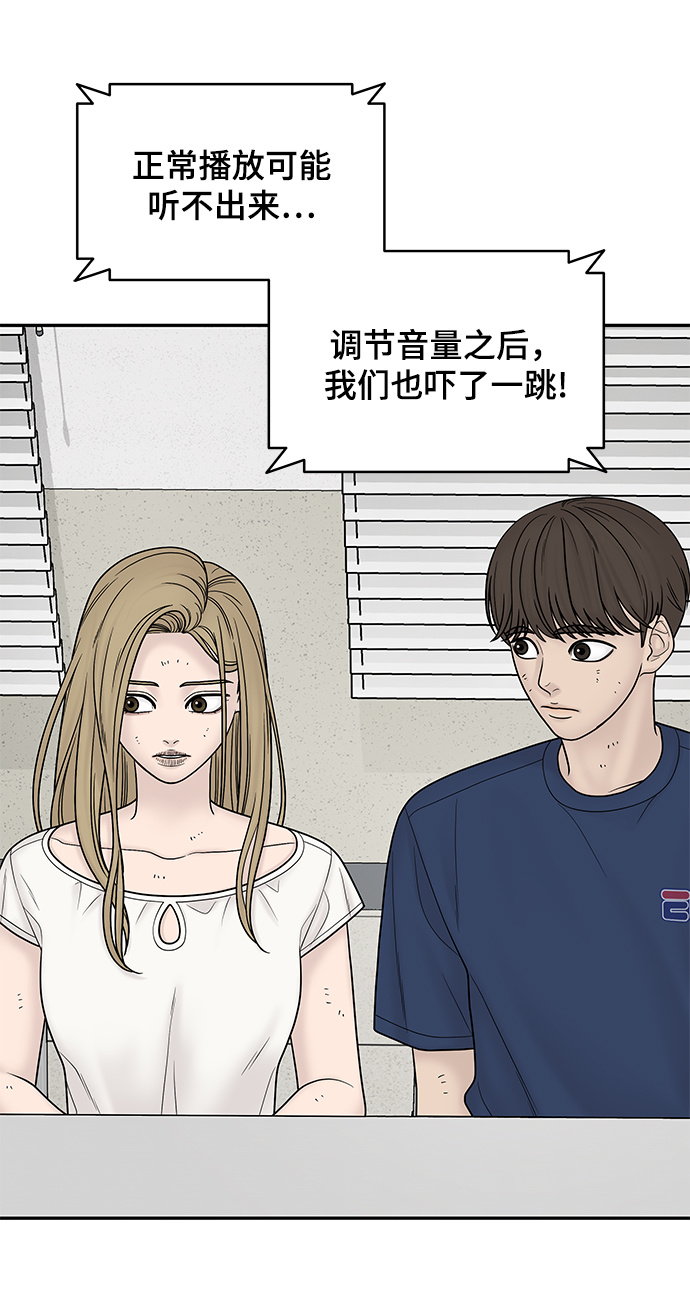 幸存者偏差by稚楚免费阅读全文漫画,第19话1图