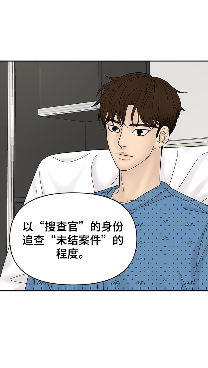 幸存者偏差漫画,第50话1图