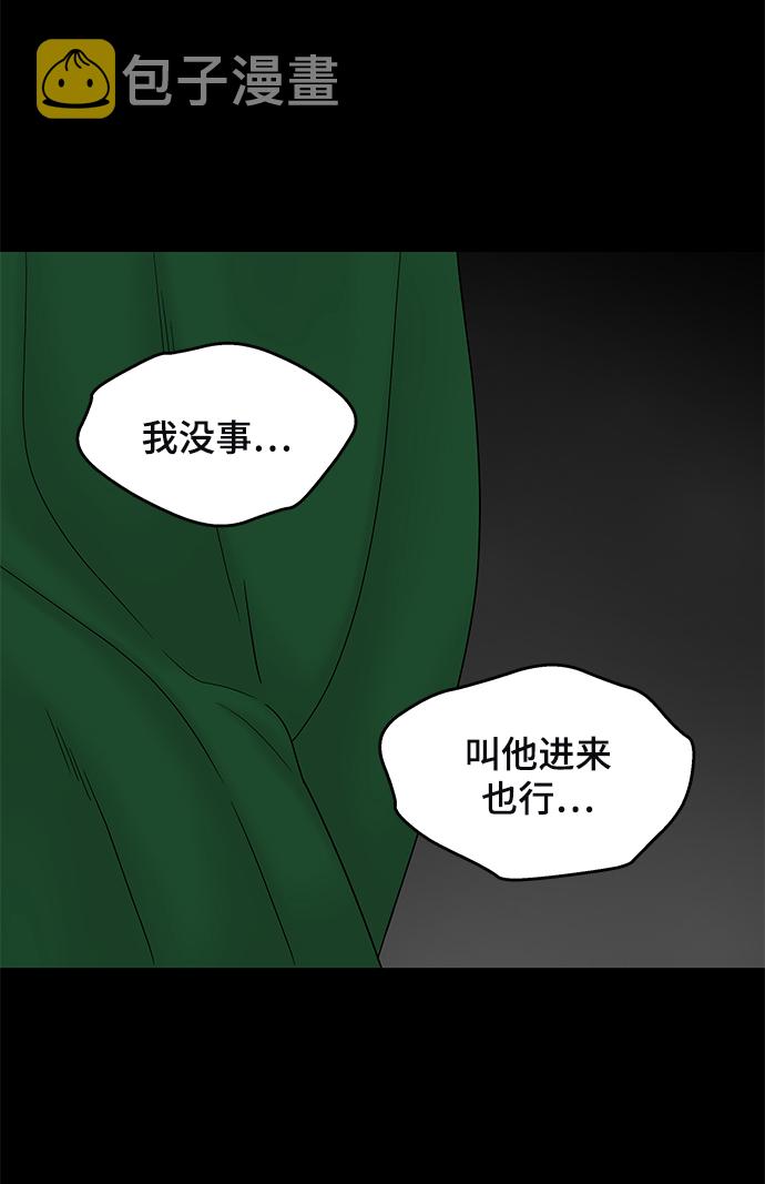 幸存者偏差by稚楚免费阅读全文漫画,第40话1图