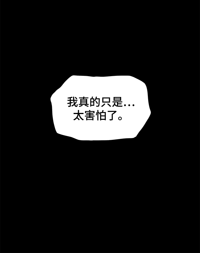 幸存者偏差漫画,第33话1图