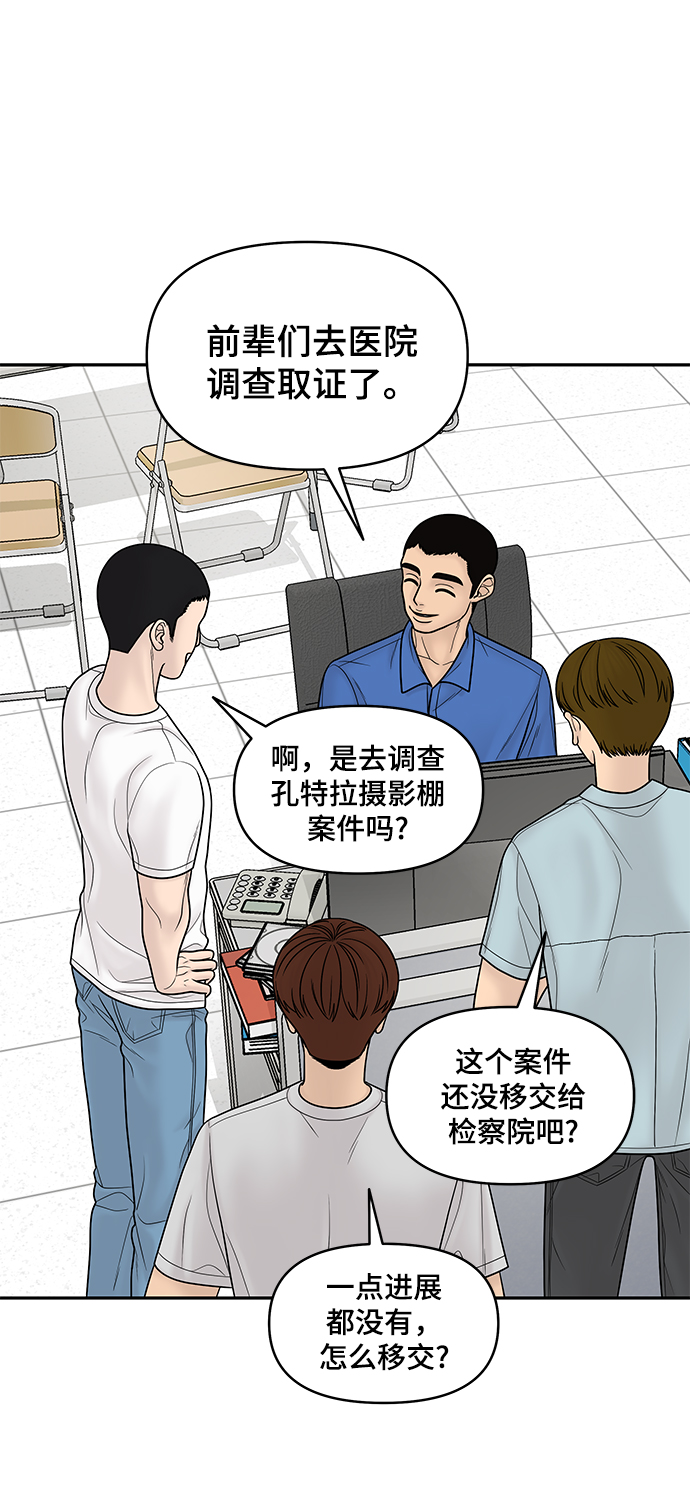 幸存者偏差by稚楚讲的什么漫画,第14话2图