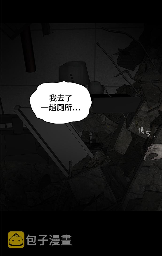 幸存者偏差漫画,第39话1图
