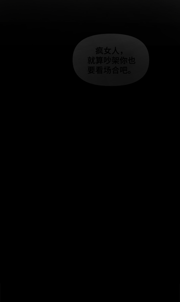 幸存者偏差漫画,第62话1图