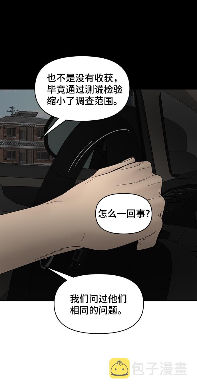 幸存者偏差txt下载百度网盘漫画,第43话1图