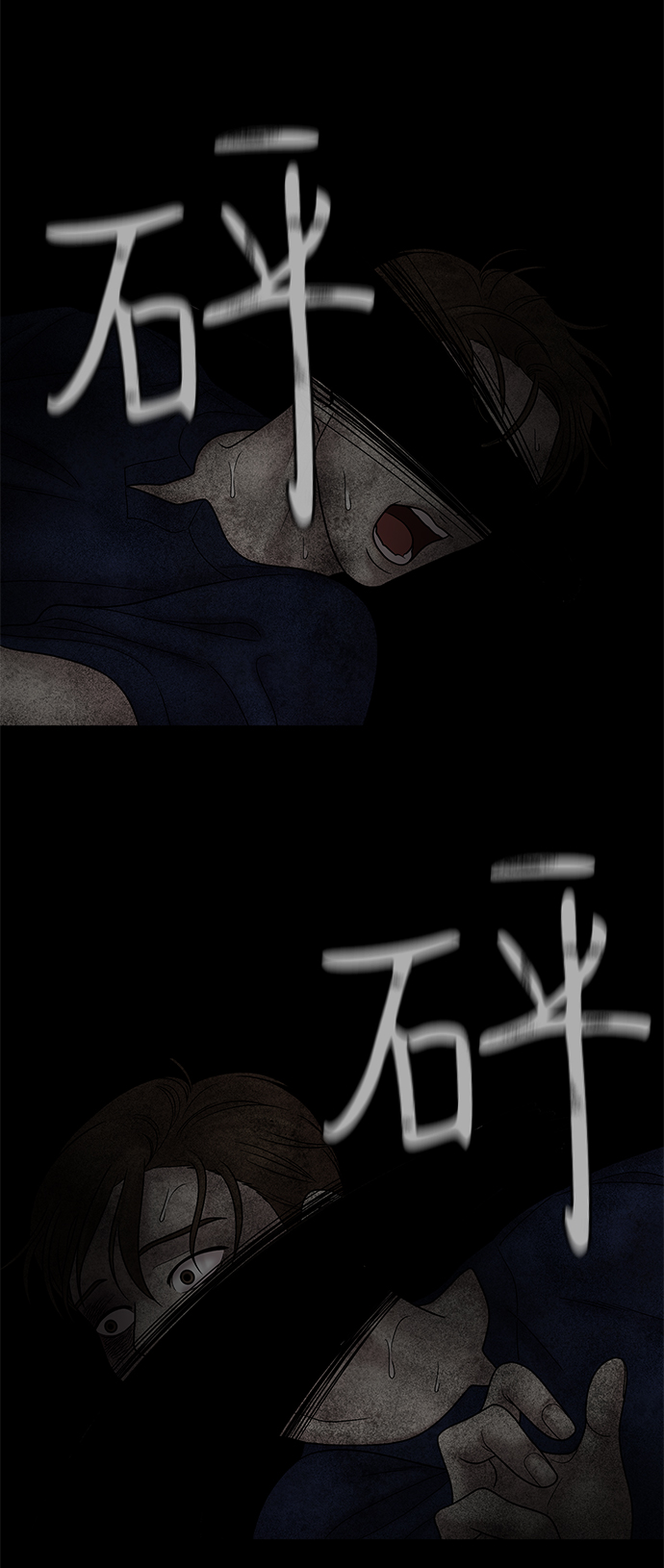 幸存者偏差漫画,第39话2图