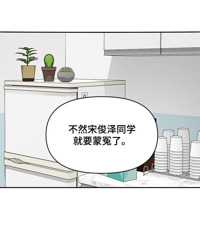 幸存者偏差[无限]by稚楚漫画,第28话1图