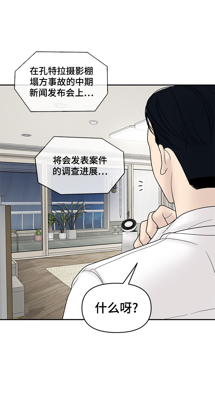 幸存者偏差by稚楚txt下载漫画,第17话2图