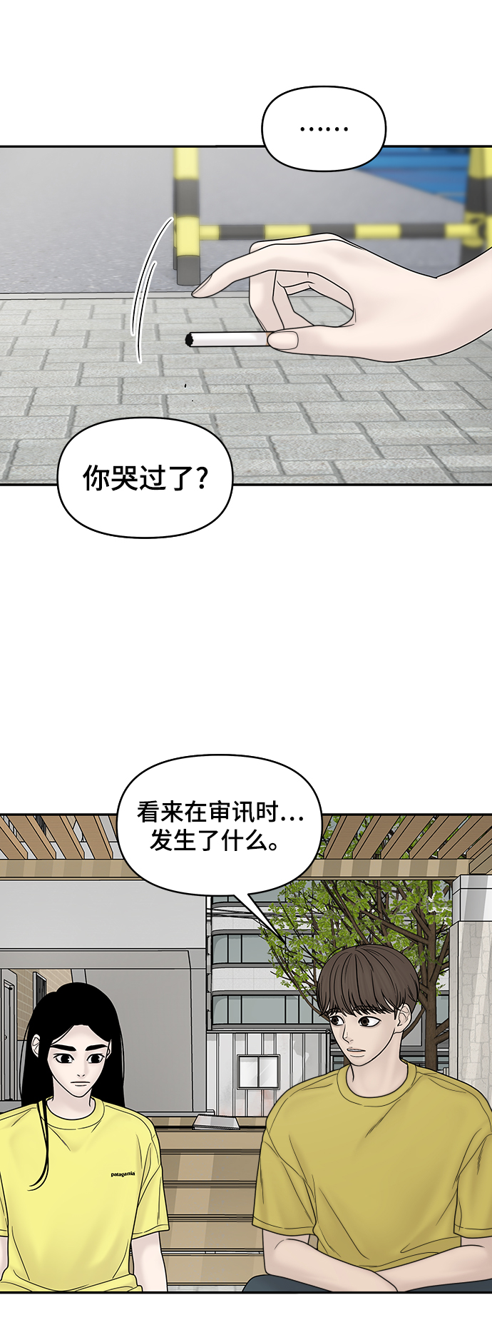 幸存者偏差txt漫画,第31话1图