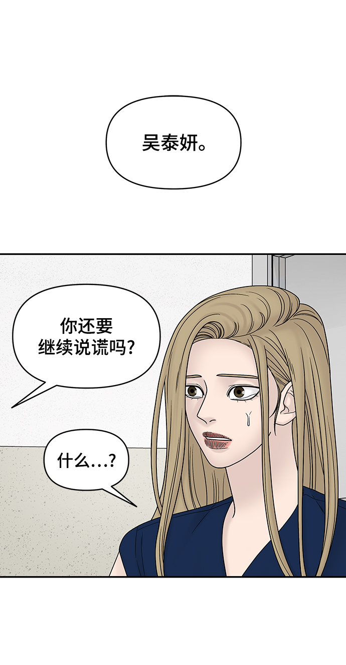 幸存者偏差txt下载百度网盘漫画,第21话2图