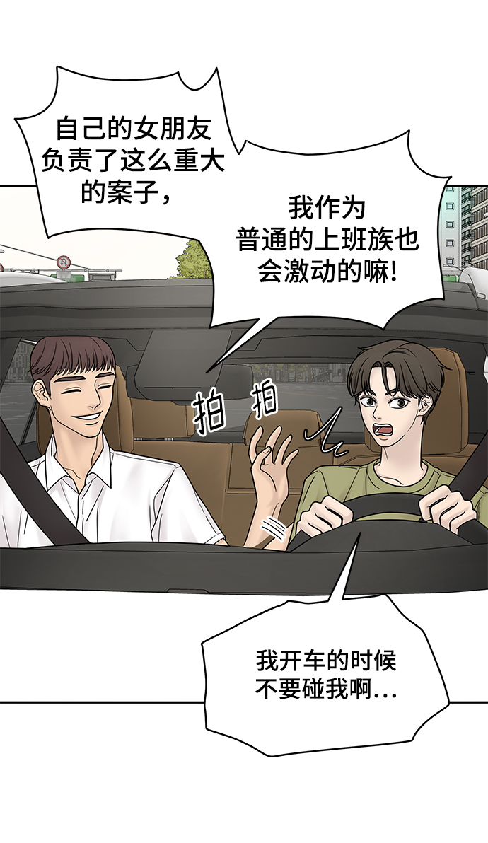 幸存者偏差[无限]by稚楚漫画,第8话1图