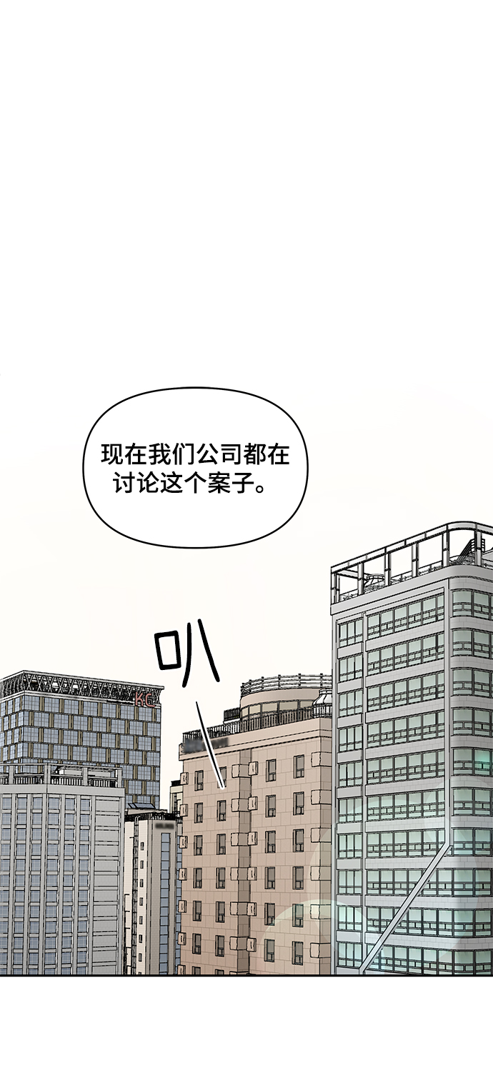 幸存者偏差by稚楚txt下载漫画,第8话2图