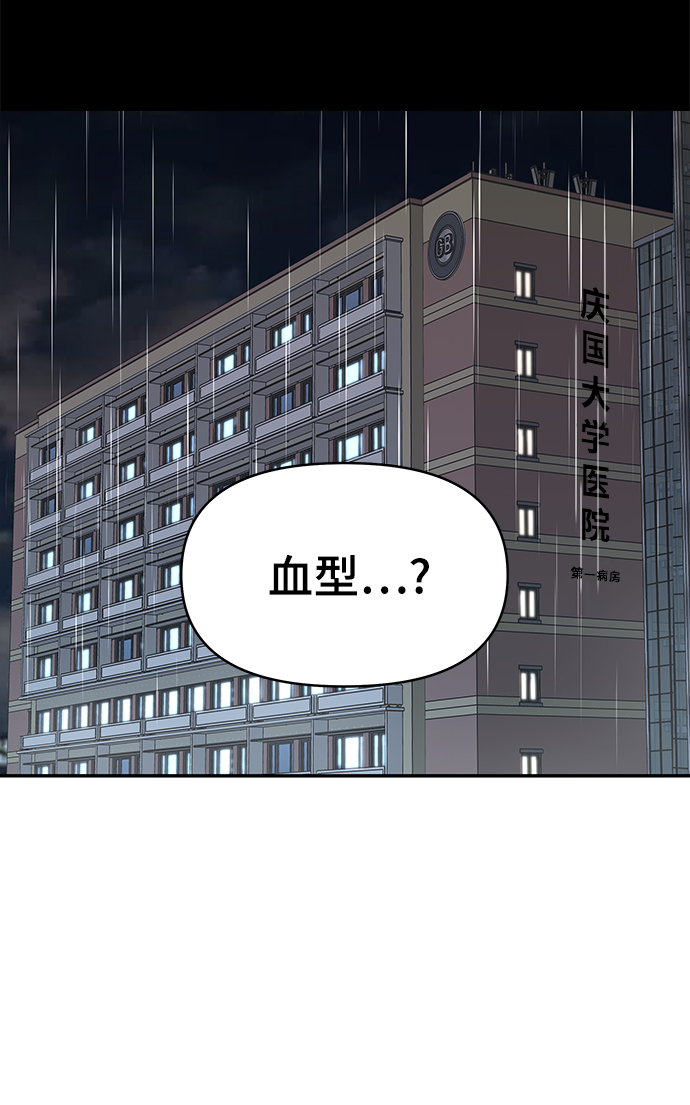 幸存者偏差漫画,第39话2图