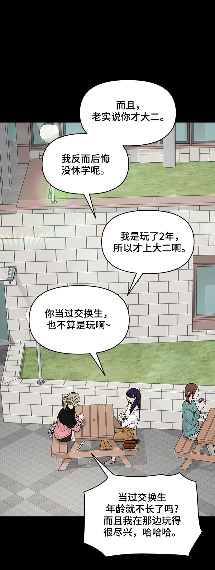 幸存者偏差by稚楚镇魂网漫画,第58话2图