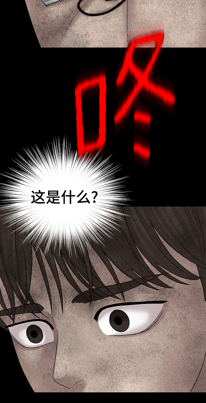 幸存者偏差漫画,第72话1图