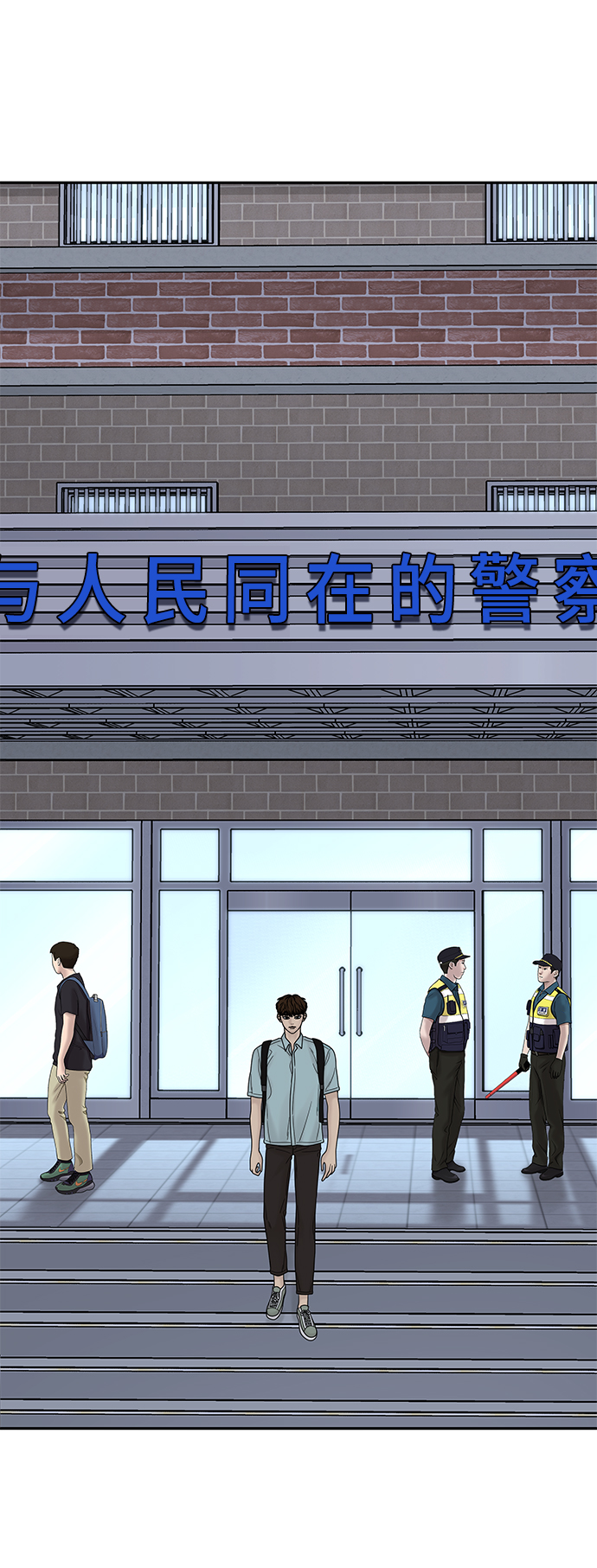 幸存者偏差漫画,第33话2图