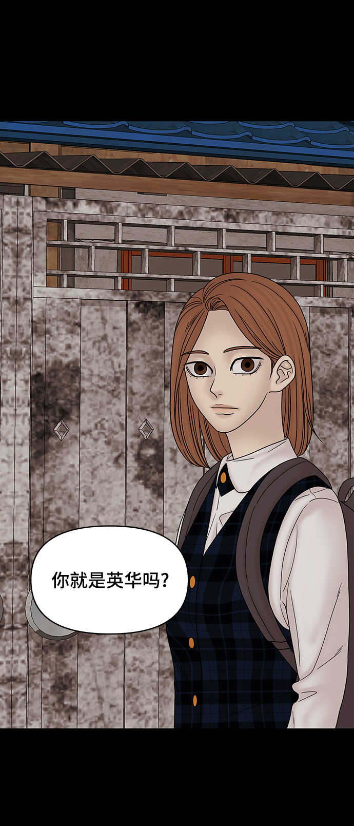 幸存者偏差by稚楚讲的什么漫画,第35话2图