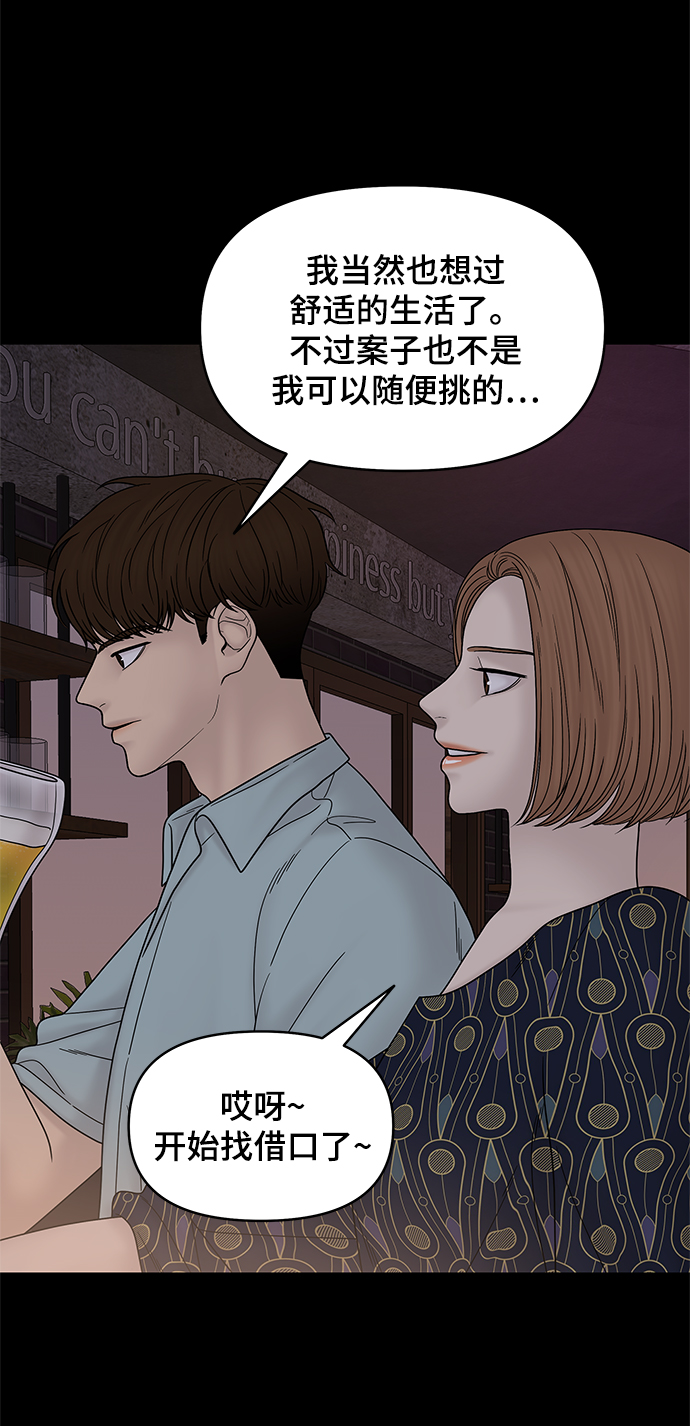 幸存者偏差[无限]by稚楚漫画,第46话2图