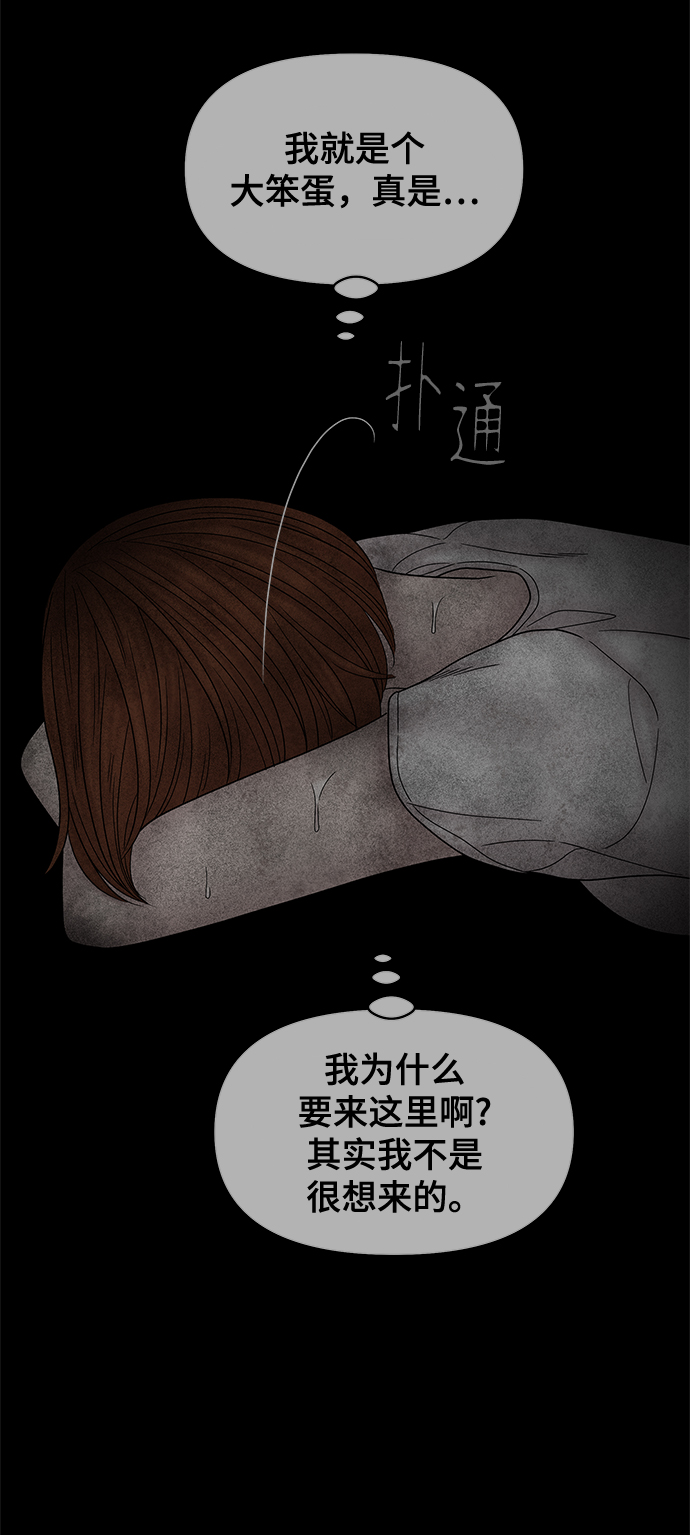 幸存者偏差by稚楚txt下载漫画,第48话2图