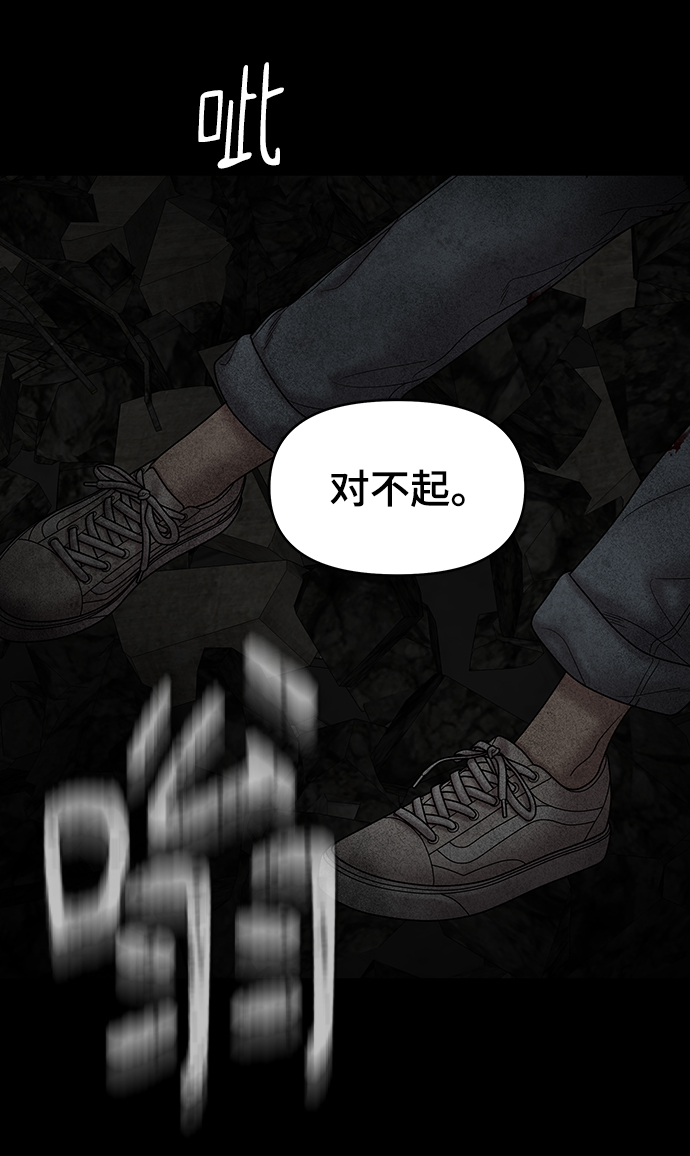 幸存者偏差by稚楚txt下载漫画,第71话2图