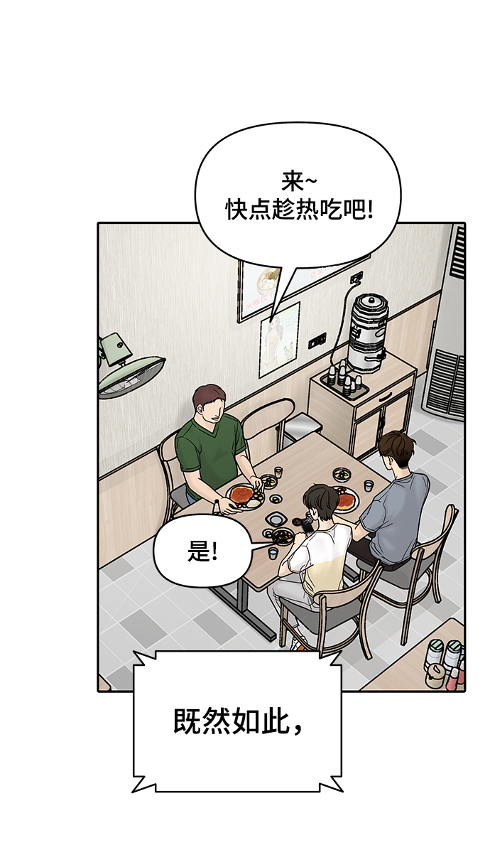 幸存者偏差漫画,第10话2图