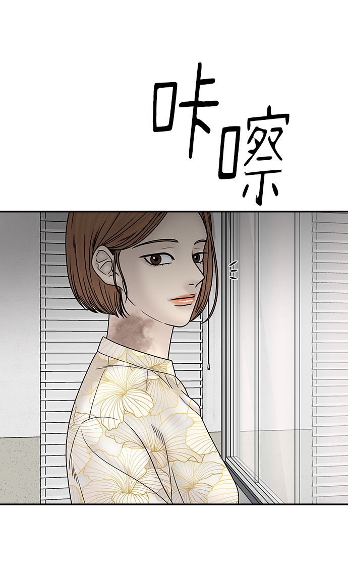 幸存者偏差by稚楚镇魂网漫画,第65话2图