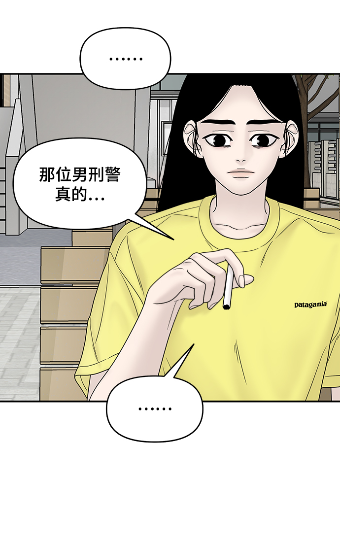 幸存者偏差txt漫画,第31话2图