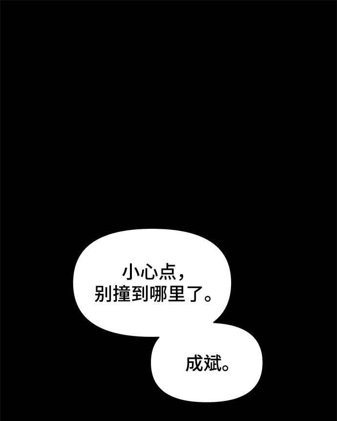 幸存者偏差漫画,第54话2图