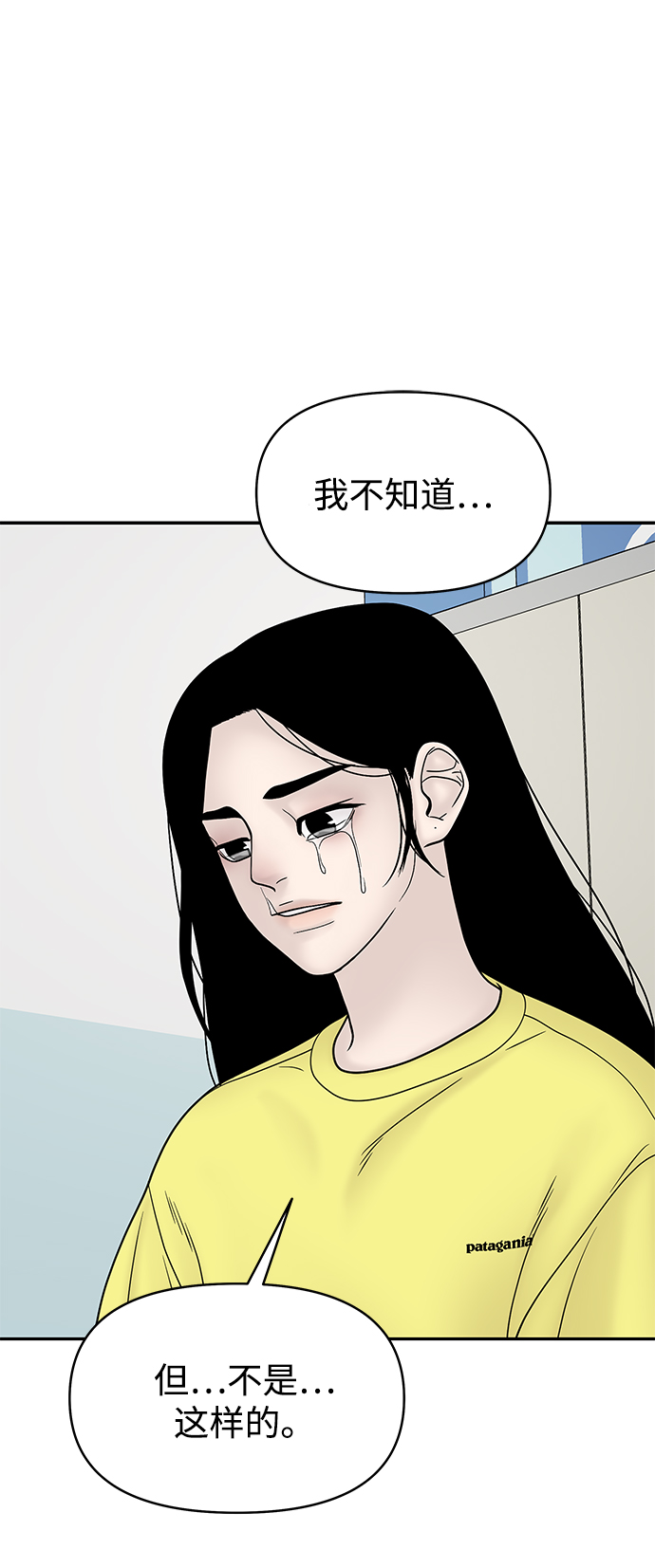 幸存者偏差无限by稚楚笔趣阁漫画,第30话2图