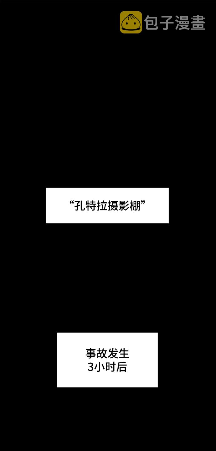 幸存者偏差by稚楚讲的什么漫画,第3话2图