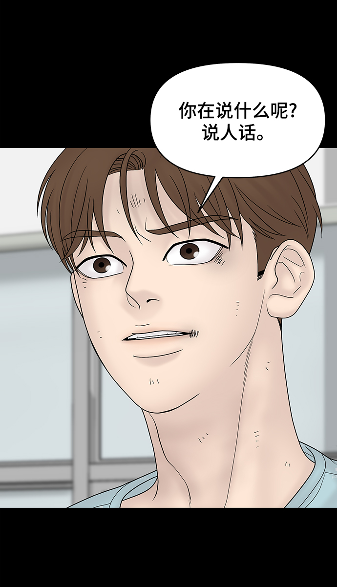 幸存者偏差无限by稚楚笔趣阁未删减漫画,第23话2图