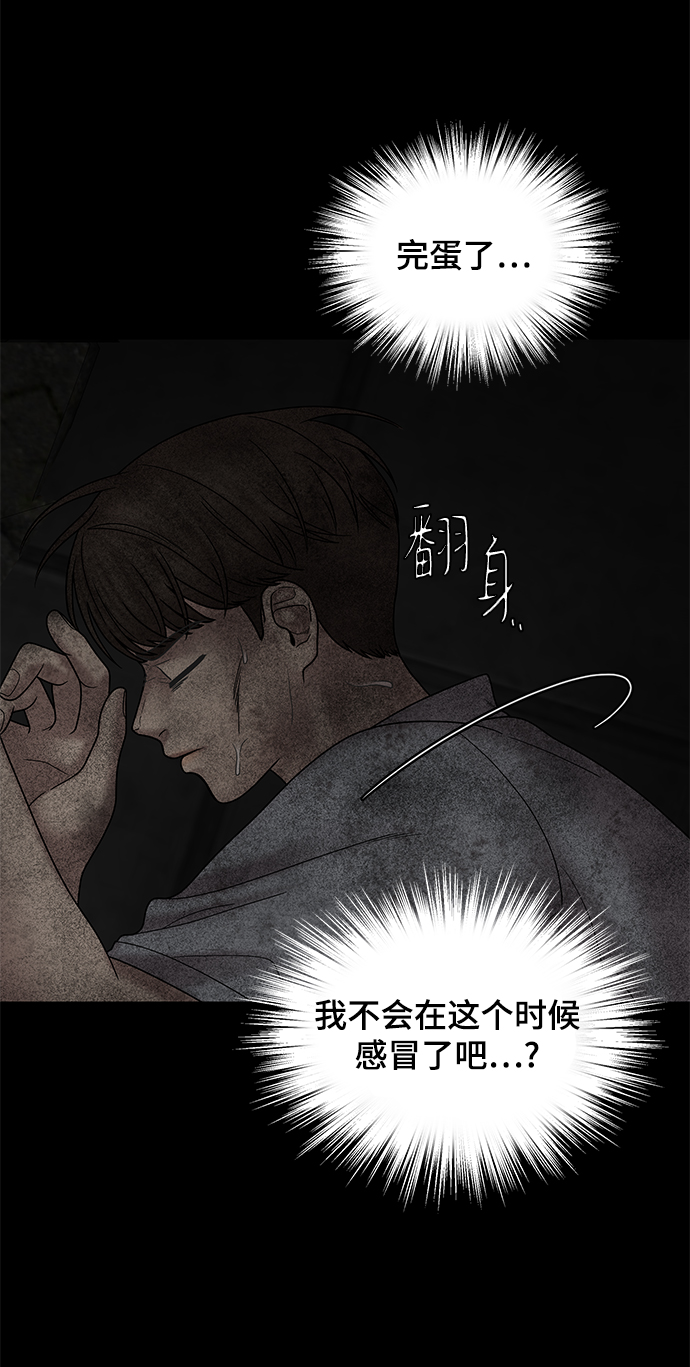 幸存者偏差txt漫画,第41话2图