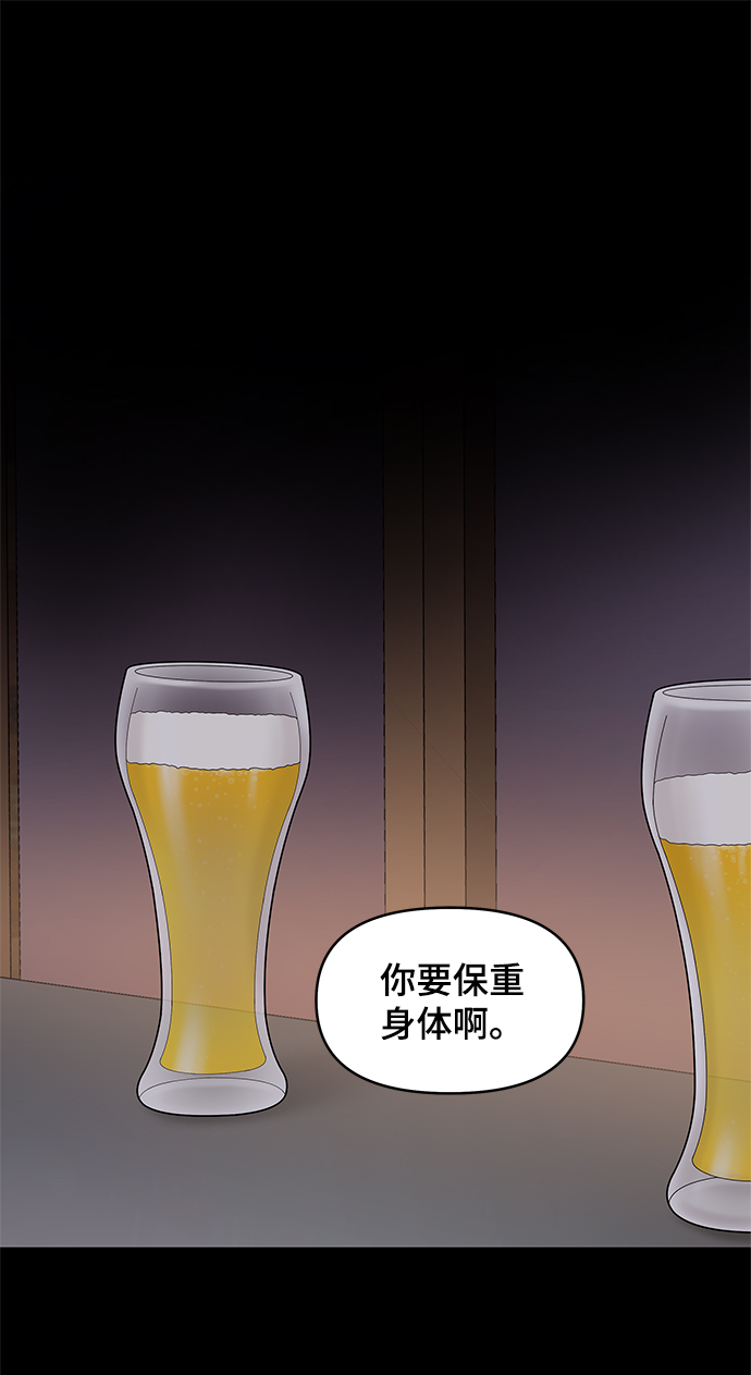 幸存者偏差by稚楚免费阅读全文漫画,第46话2图