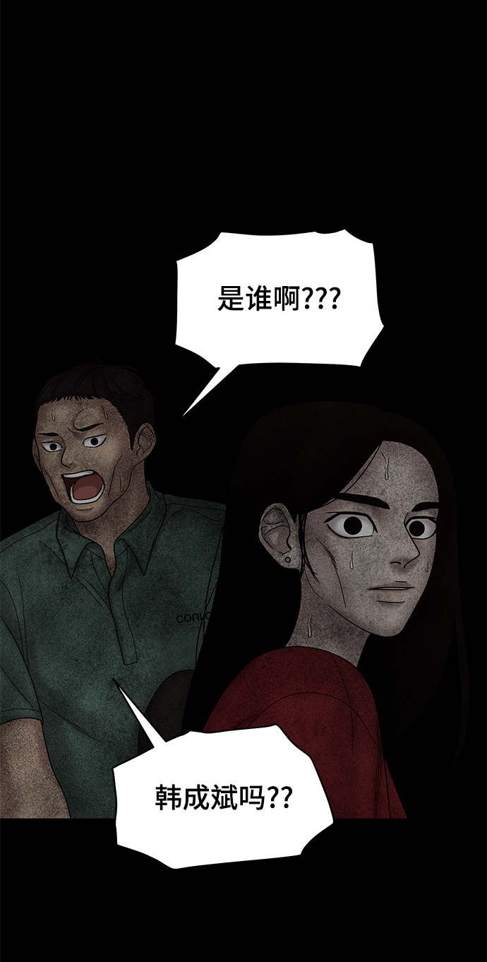 幸存者偏差by稚楚免费阅读全文漫画,第29话1图