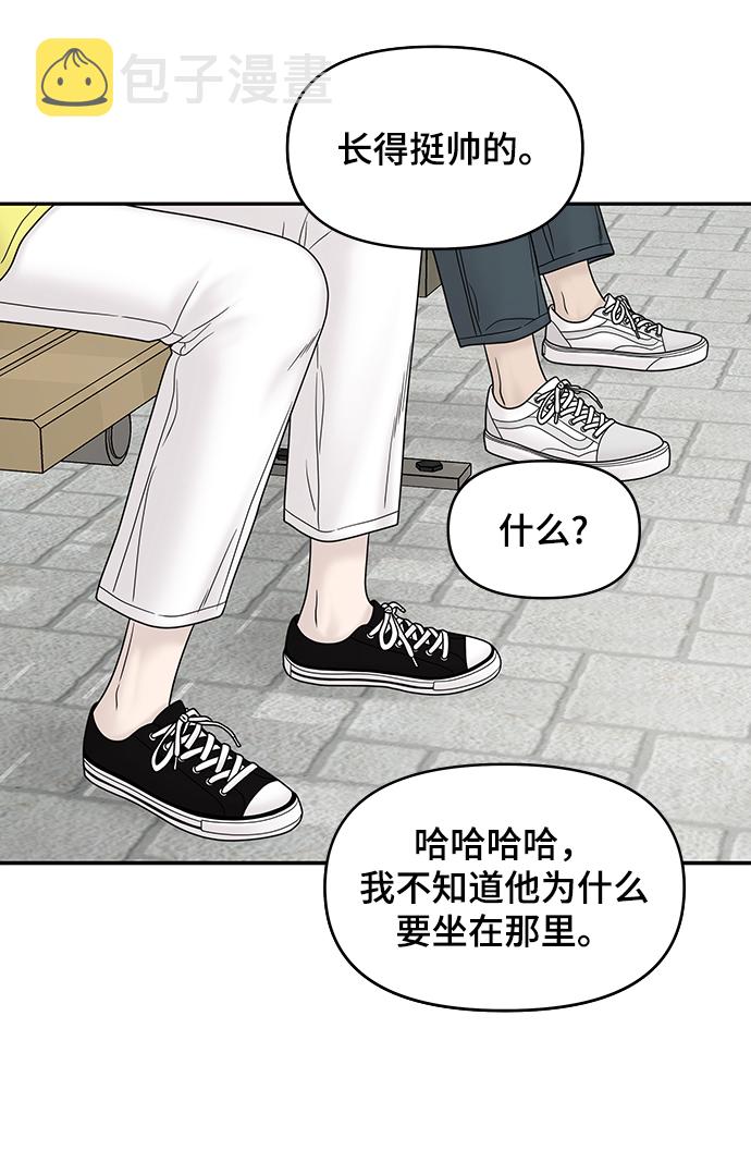 幸存者偏差txt漫画,第31话1图