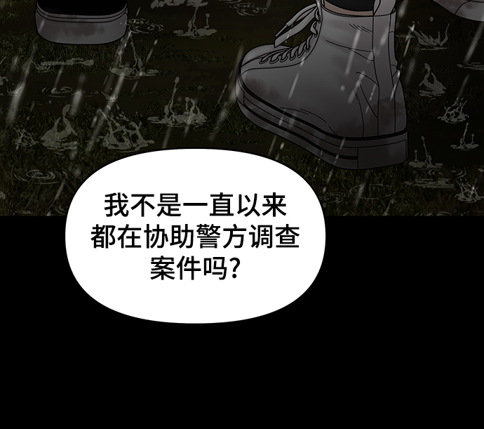 幸存者偏差漫画,第63话2图