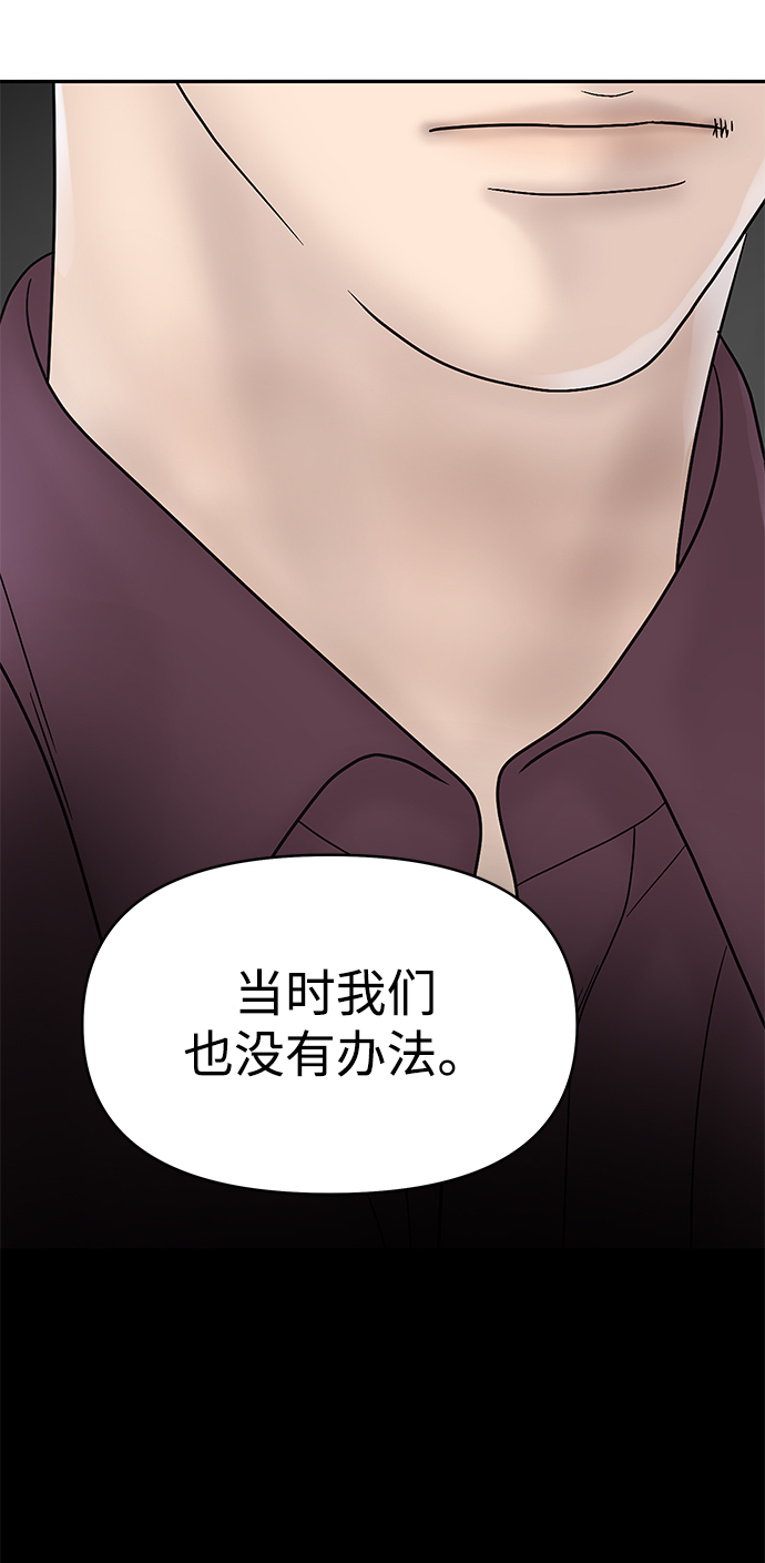 幸存者偏差by稚楚txt下载漫画,第30话2图