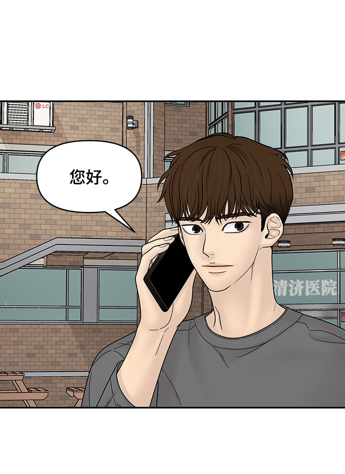 幸存者偏差by稚楚讲的什么漫画,第59话1图