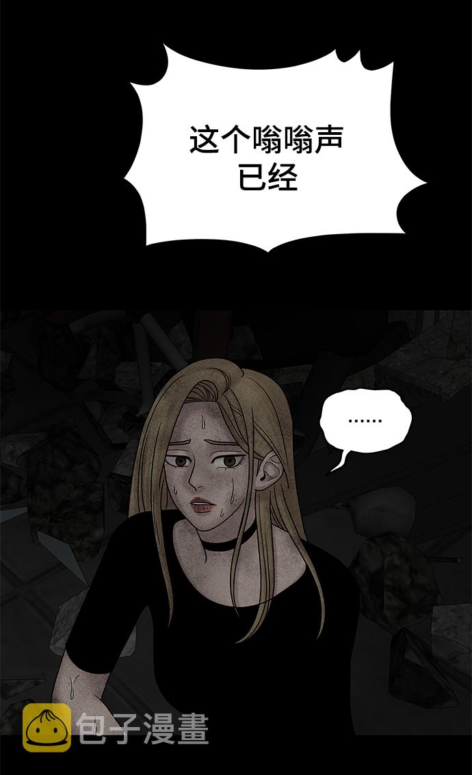 幸存者偏差漫画,第19话1图