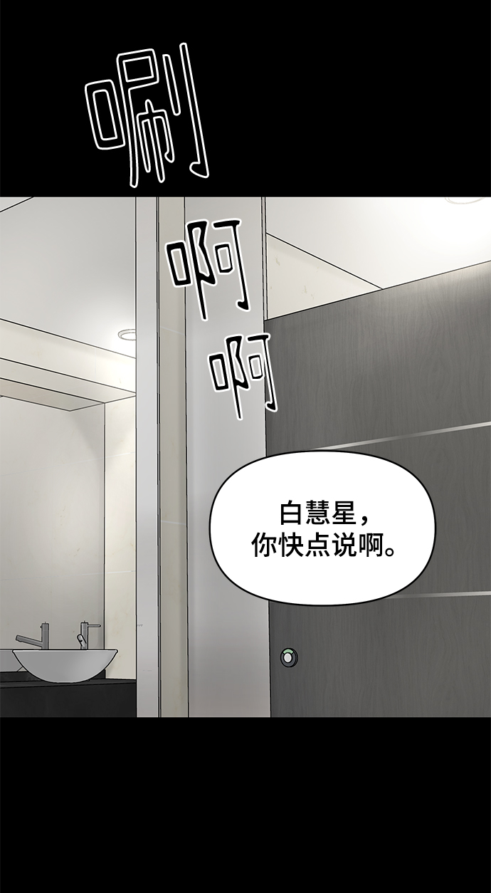 幸存者偏差无限by稚楚笔趣阁未删减漫画,第15话2图