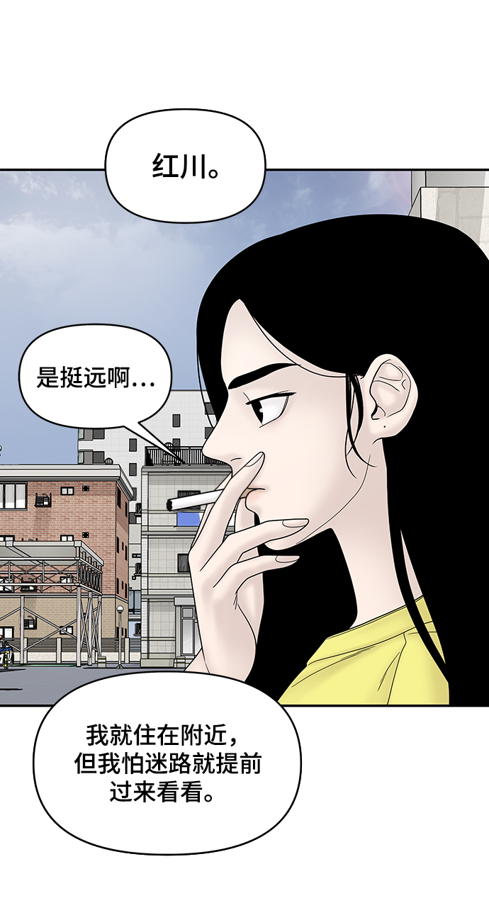 幸存者偏差txt漫画,第31话2图