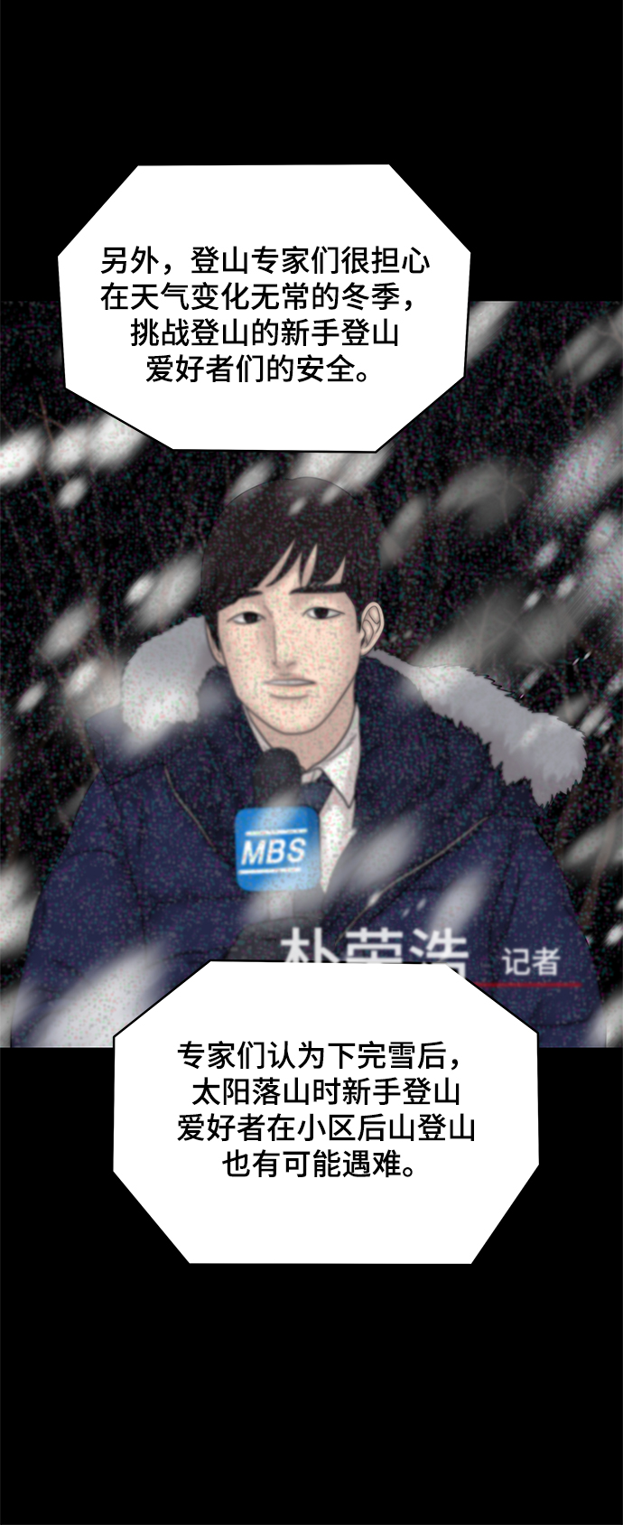 幸存者偏差漫画,第50话1图