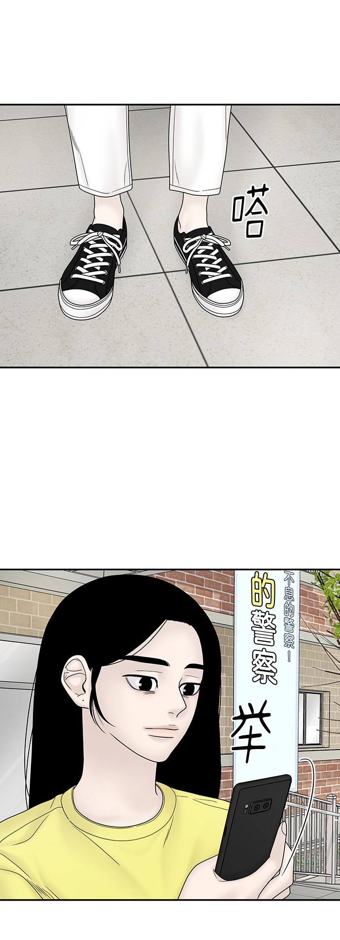 幸存者偏差txt漫画,第31话1图