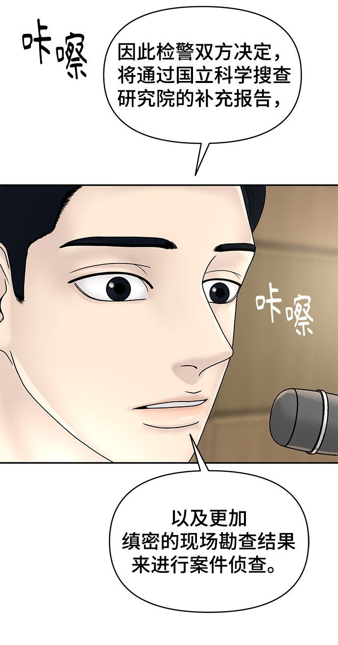 幸存者偏差by稚楚免费阅读全文漫画,第4话1图