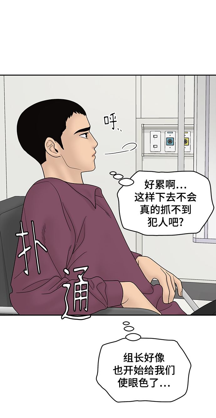 幸存者偏差by稚楚讲的什么漫画,第60话1图