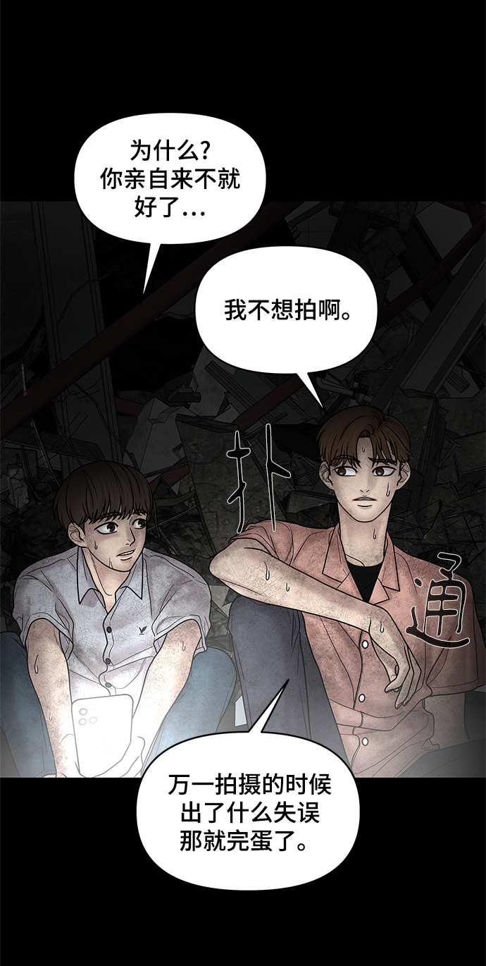 幸存者偏差漫画,第50话1图