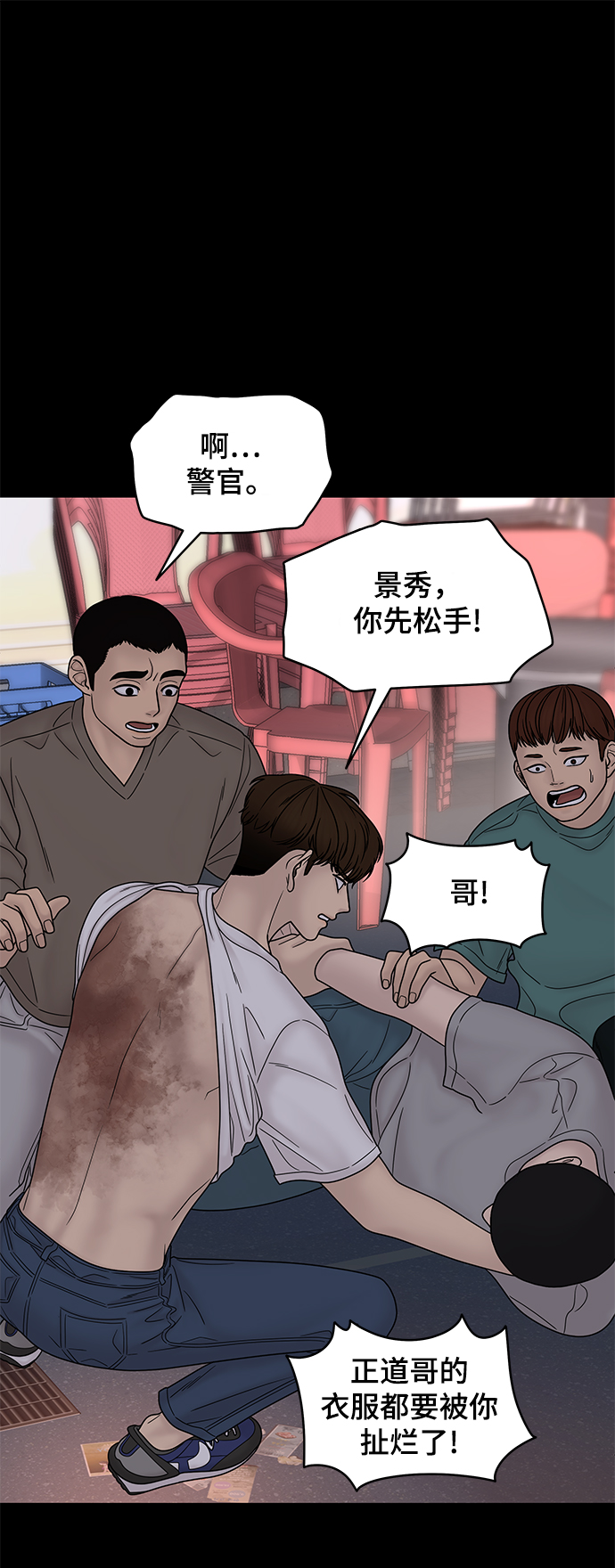 幸存者偏差by稚楚txt下载漫画,第36话2图