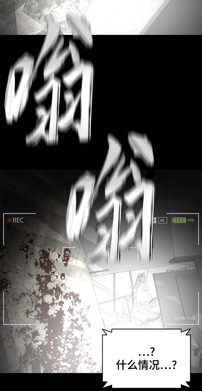 幸存者偏差漫画,第16话1图