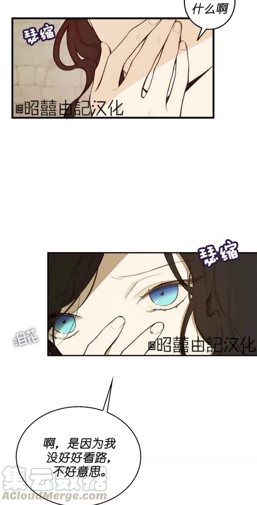 南北偏北航行 画师漫画,第2话2图