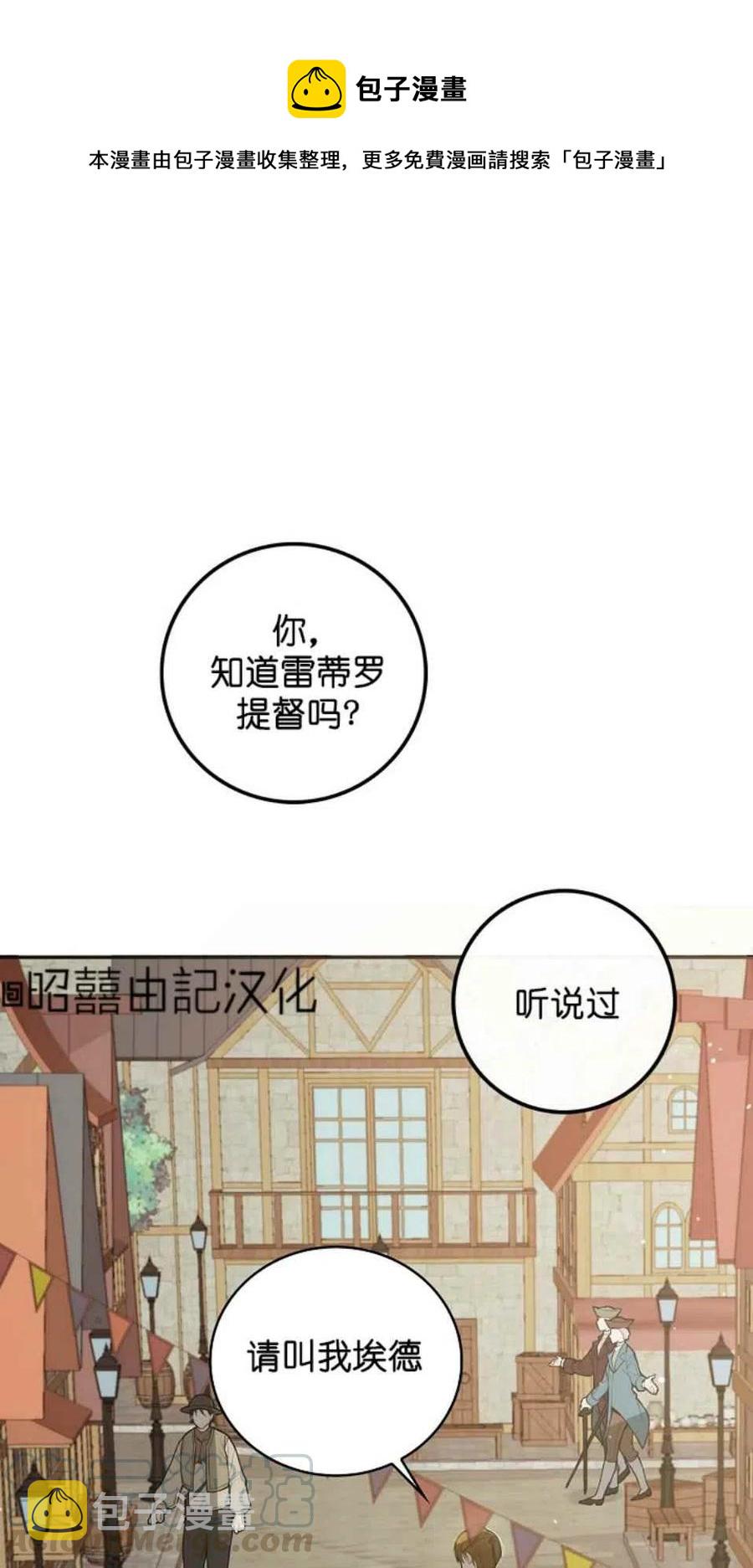 南北偏向漫画,第3话1图