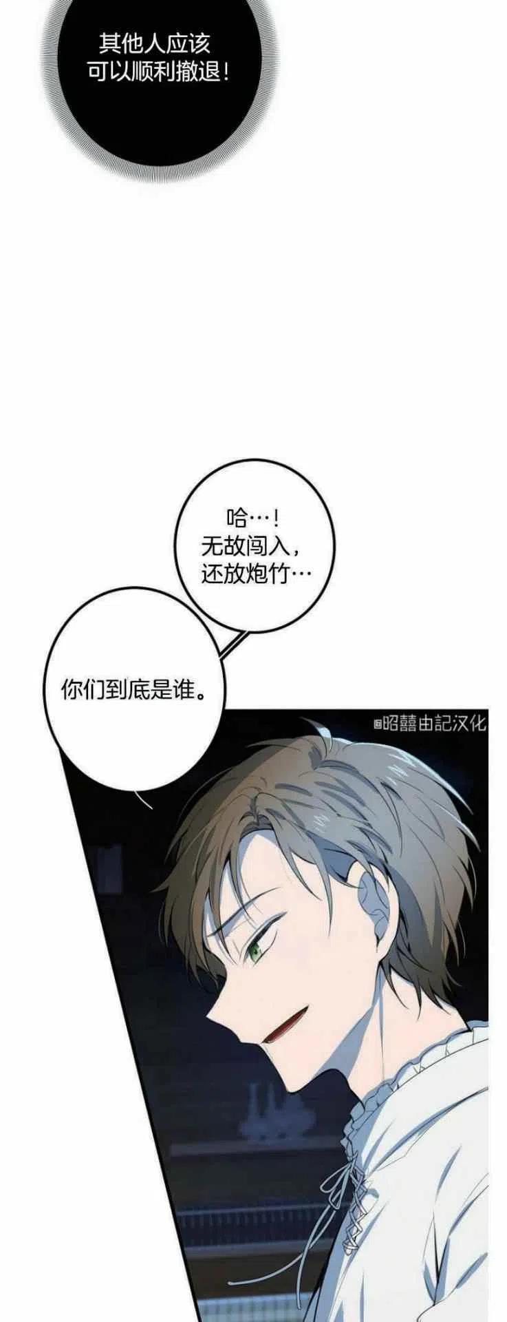 南北偏东的房子好吗漫画,第10话2图